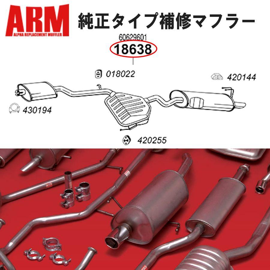 アルファロメオ（ALFA ROMEO） ARM 純正タイプ センターマフラー