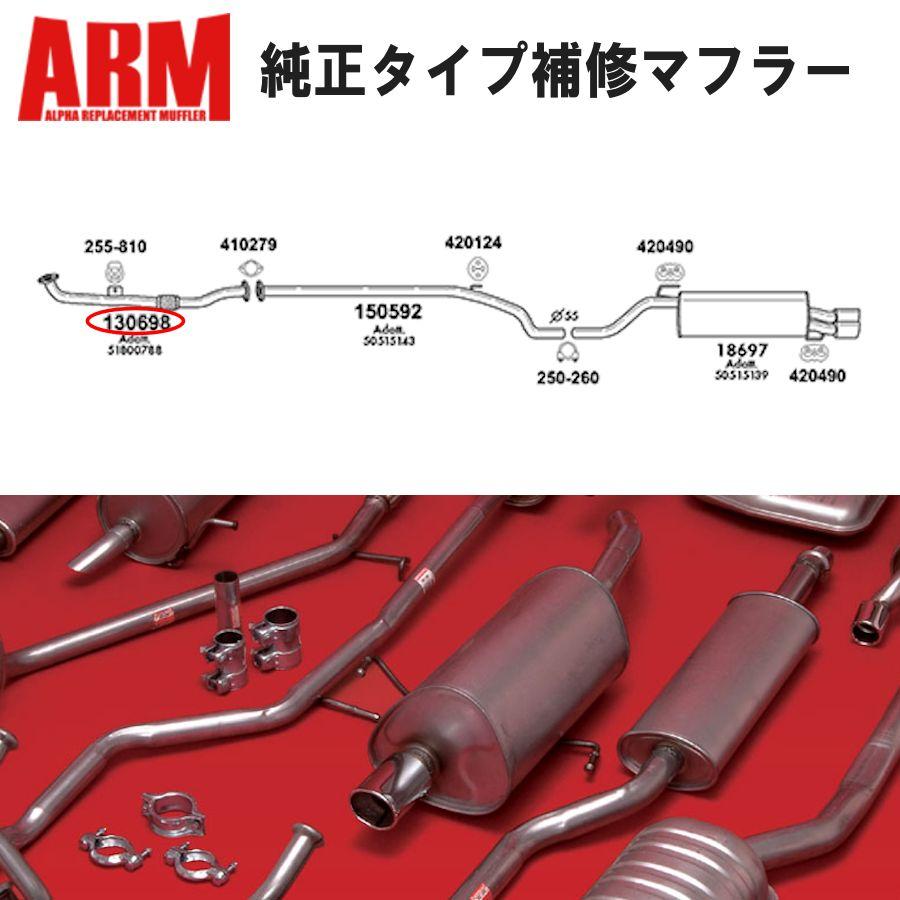 アルファロメオ（ALFA ROMEO） ARM 純正タイプ フロントマフラー ミト