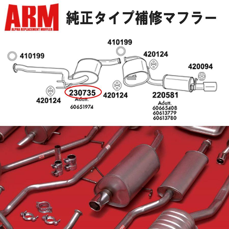 アルファロメオ（ALFA ROMEO） ARM 純正タイプ センターマフラー