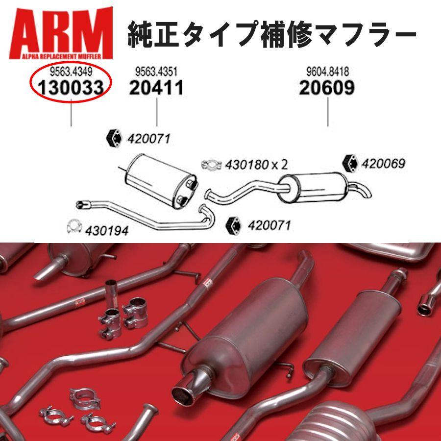 シトロエン（CITROEN） ARM 純正タイプ BX セダン フロントパイプ XBBD XBDF XBDK XBDFS 1995年〜1994 ...