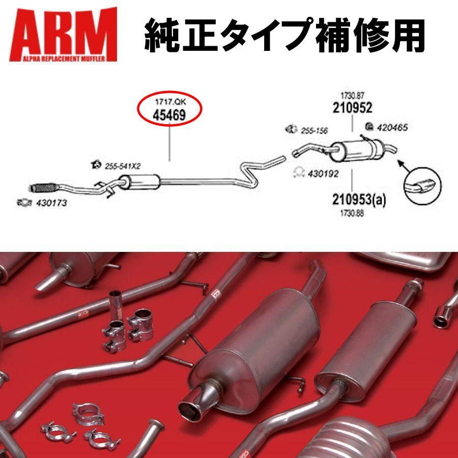 PEUGEOT（プジョー） ARM 純正タイプ センターマフラー 208 1.6 ハッチバック A95F01 2012年〜2014年 修理 ...