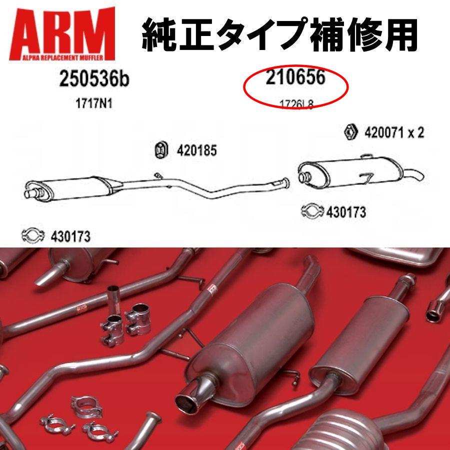 プジョー106xsi 純正リアマフラー PEUGEOT（プジョー） ARM 純正タイプ 106 S16 リアマフラー S2S S2NFX