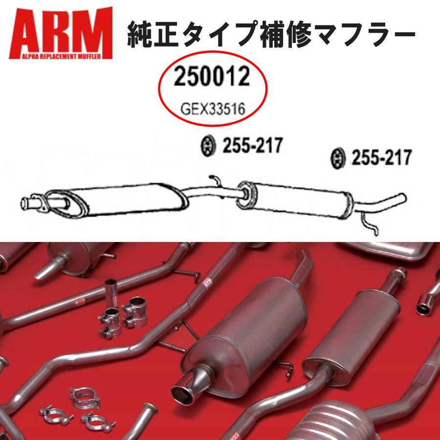 ローバーミニ 共用マフラー ローバー ARM 純正タイプ センターマフラー リアマフラー ミニ 1.3