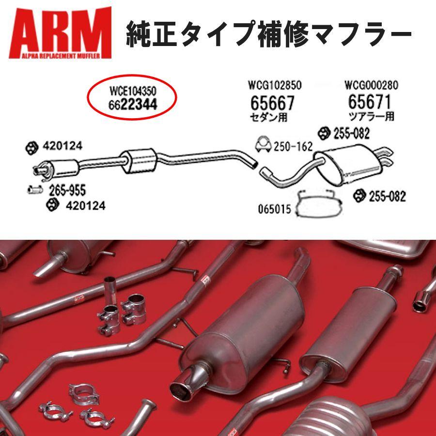 ローバー ARM 純正タイプ センターマフラー 75 セダン ツアラー 2.5 V6