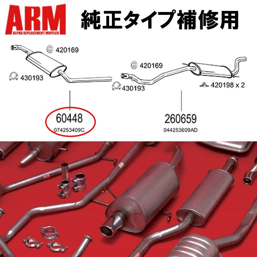 VW.ヴァナゴンt4.センターマフラー（触媒？） フォルクスワーゲン（Volkswagen） ARM 純正タイプ VW ヴァナゴン T4