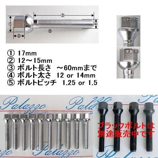 60mm以下指定可！ M12 ×1.25P 60°テーパー CHROME クロームメッキ ロングボルト ハブボルト ボルトカットシステム 17HEX｜ballers-sp02｜02