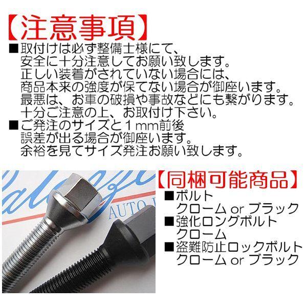 ロックボルト クロームメッキ M14×1.5P 14R 球面 60mm以下指定可能！ ボルトカット ホイールボルト ロングボルト 盗難防止｜ballers-sp02｜03