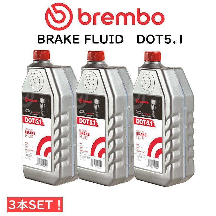 brembo（ブレンボ） brembo DOT5.1 ブレーキオイル ブレーキフルード