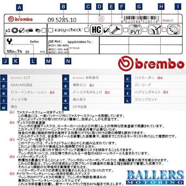 アルファロメオ 147 GTA リア用 2003.10〜 brembo ブレーキディスク ブレーキローター ブレンボ 937AXL 08.7861.11｜ballers-sp02｜04