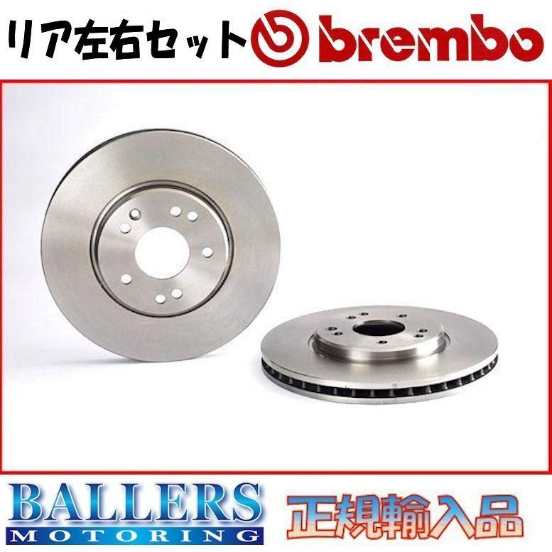 ブレンボ bmw x5 x6 リア ディスクローター2枚 楽天市場】brembo