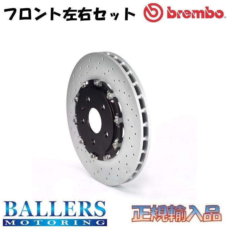 アストンマーティン ヴァンテージ 4.7 V8 S フロント用 brembo ブレーキローター フローティングタイプ ブレンボ 09.B324.13