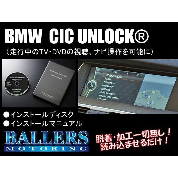 CICアンロック TVキャンセラー BMW 3シリーズ E90 E91 E92 E93 F30 LCI