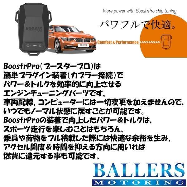 DTE SYSTEM Boostr pro ブースタープロ VW JETTA 1K 2006〜 1.4 TSI 