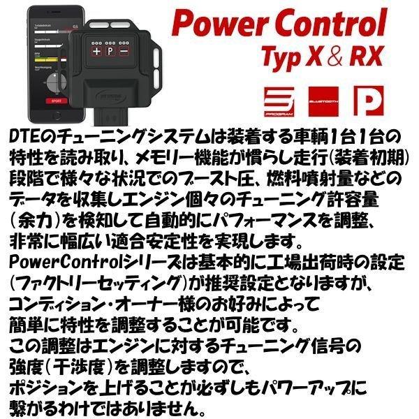 PowerControl アウディ RS6 F2 4A 4.0 TFSI DJP 2019年〜 PCRX+5409 パワーコントロール チューニングデバイス DTEシステム AUDI｜ballers-sp02｜07