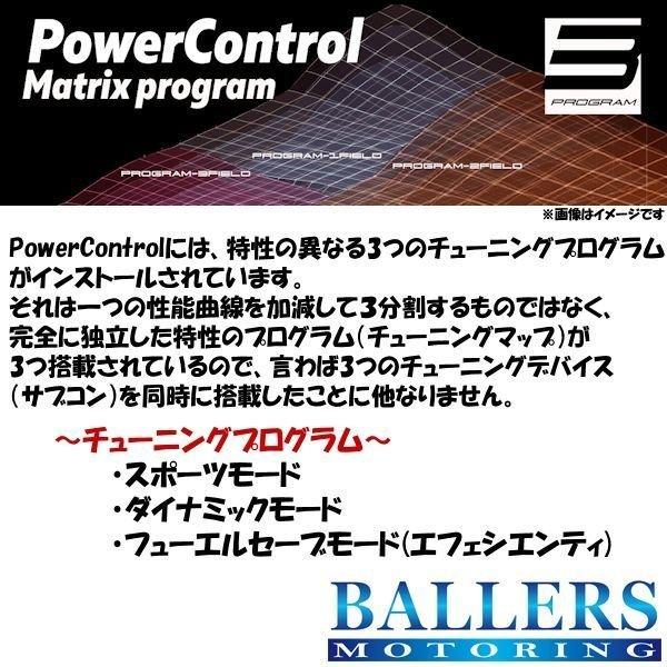 PowerControl BMW 1シリーズ F20 F21 116i 118i 1.6T N13 PCX5099 パワーコントロール チューニングデバイス DTEシステム｜ballers-sp02｜03
