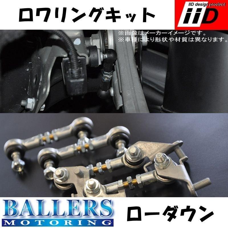 ポルシェ パナメーラ 970 IID製 ロワリングキット エアサス車用 