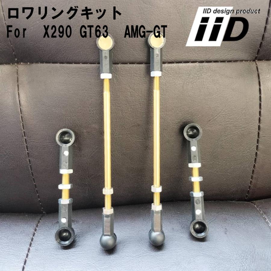 BENZ AMG GT X290 4Dr / GT63 IID ロワリングキット エアサス車用
