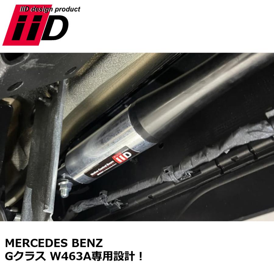 IID x アイシン精機 BENZ W463A 現行Gクラス モーション