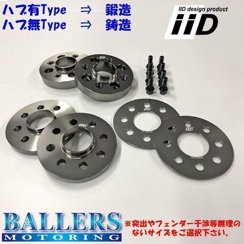 フォルクスワーゲン Tクロス 専用 IID ホイールスペーサー ボルト