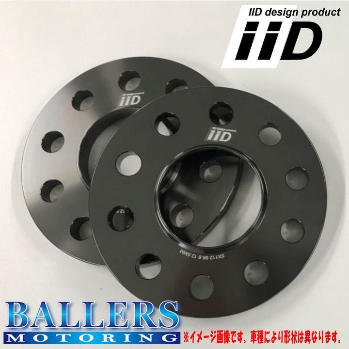 MINI F54 F55 F56 F57 F60 20mm ハブ有 ホイールスペーサー フロント/リア兼用 IID 高品質 高強度 大好評発売中! HS-0019-20 :IID-spacer-HS-SERIES-20mm-MINI-F54-F55-F56-F57-F60:ボーラーズ自動車パーツ販売2号店 - 通販 - Yahoo!ショッピング MINI F54 F55 F56 F57 F60 20mm ハブ有 ホイールスペーサー フロント/リア兼用 IID 高品質 高強度 大好評発売中! HS-0019-20 :IID-spacer-HS-SERIES-20mm-MINI-F54-F55-F56-F57-F60:ボーラーズ自動車パーツ販売2号店 - 通販 - Yahoo!ショッピング
