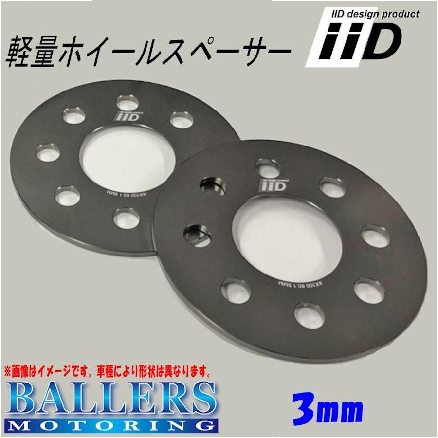 BMW E46 E90 E92 E93 F80 M3 3mm ハブ無し ホイールスペーサー フロント/リア兼用 IID 高品質 高強度 WS