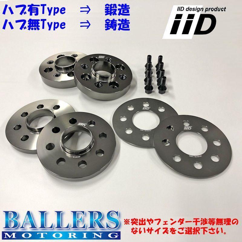 MINI F54 F55 F56 F57 5mm ハブ無し ホイールスペーサー フロント/リア兼用 IID 高品質 高強度 大好評発売中! WS-0019-05|ballers-sp02|02