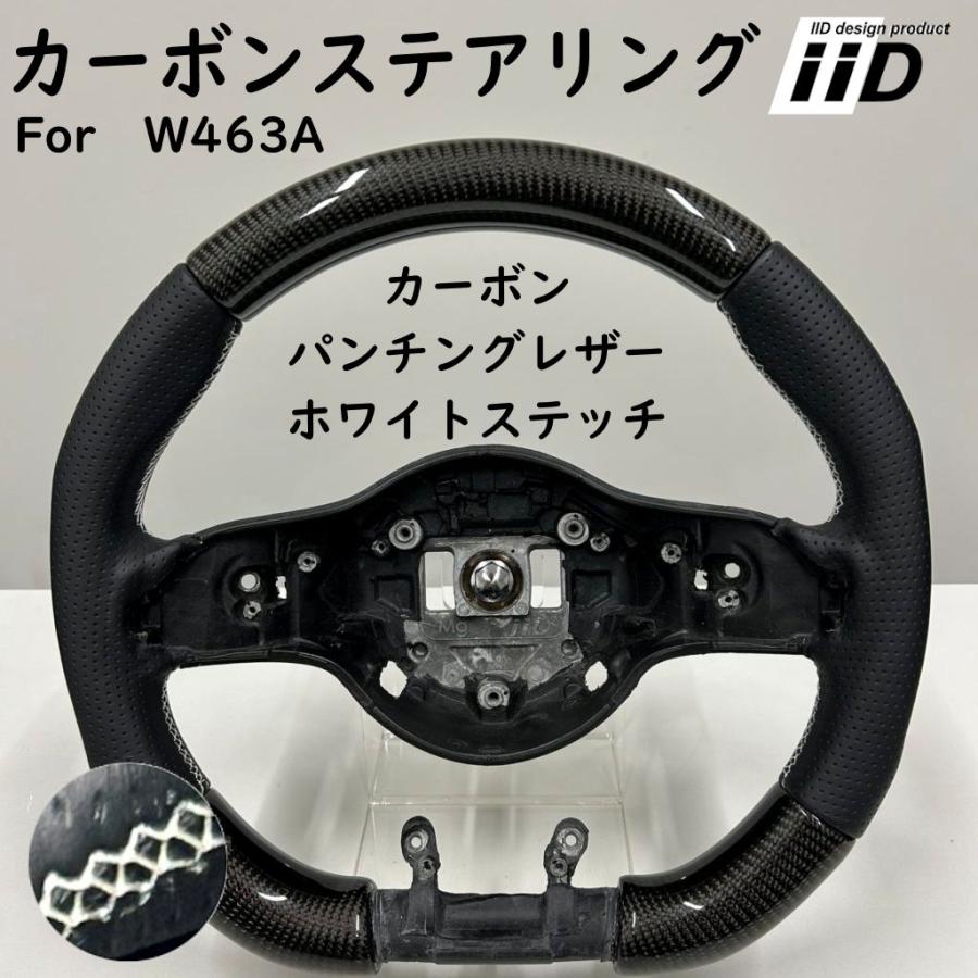 iid-steering-for-w463a-3