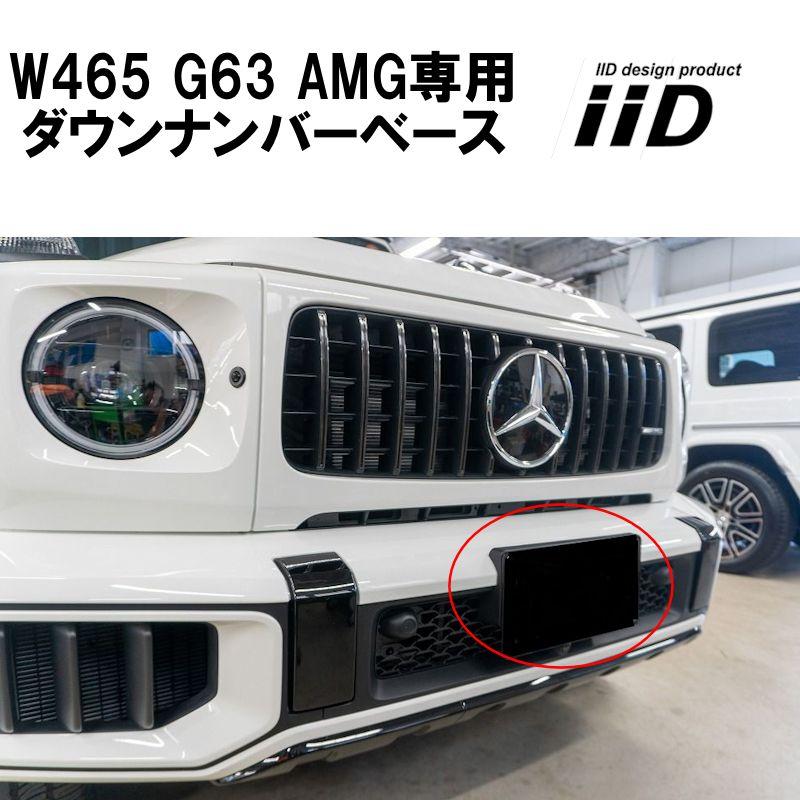 リピート多数 最短翌日お届け iid-w465-g63-amg-4 型番:iid-w465-g63-amg-4