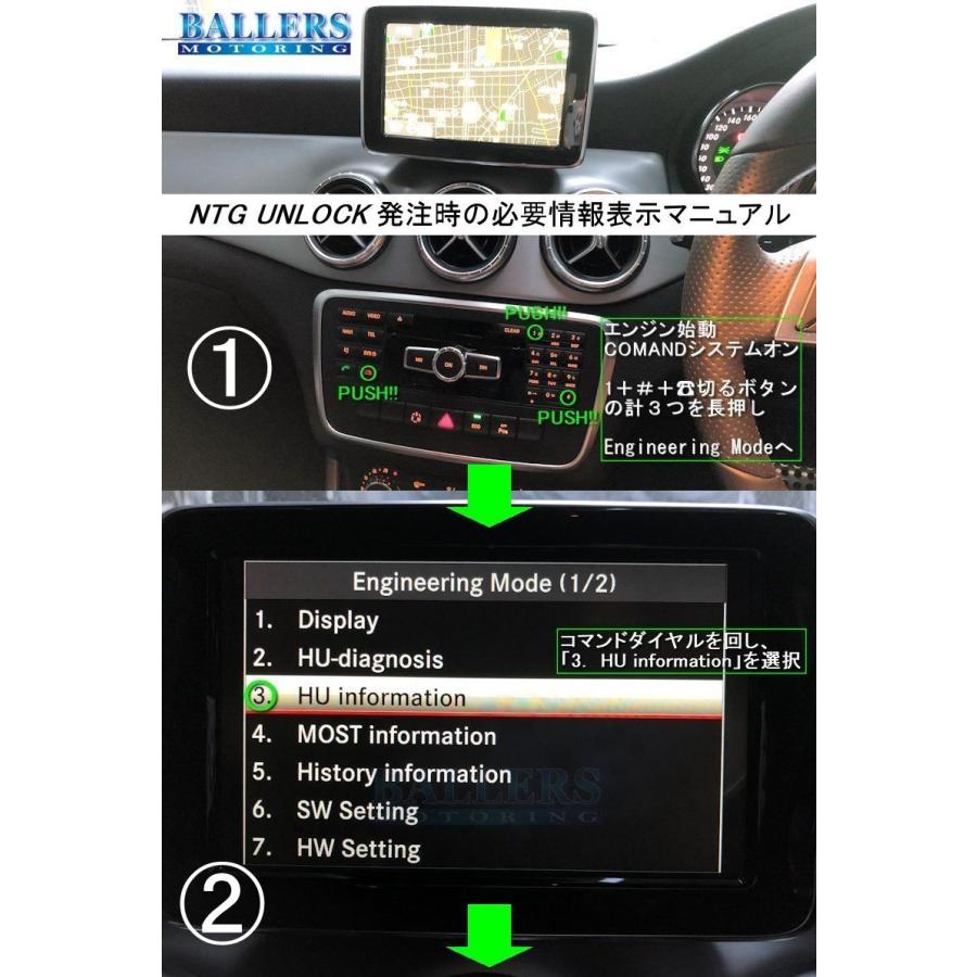 0456_メルセデスベンツAクラスGr用TVキャンセラーNTG UNLOCK 5 ntg_unlock_55.jpg