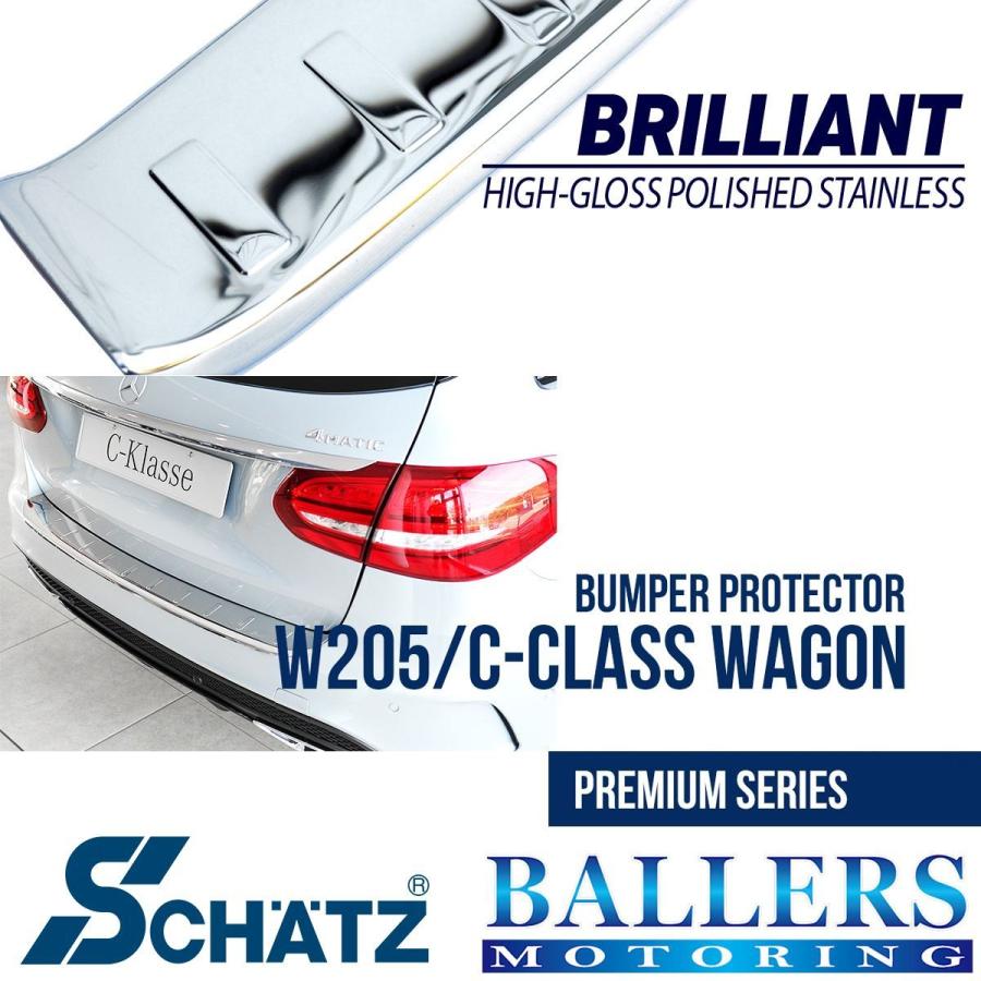 SCHATZ ベンツ W205/S205 Cクラス ワゴン バンパー プロテクター プレミアムシリーズ シェッツ BENZ ステップガード 8000225