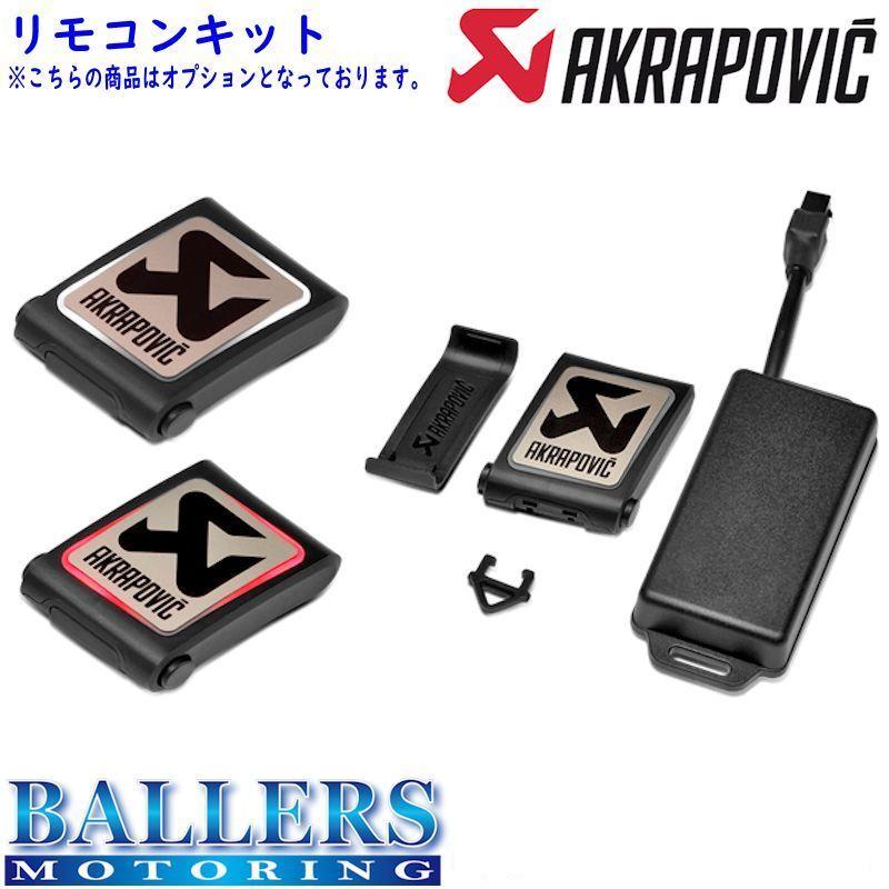 BMW BMW G82 M4 エキゾーストシステム マフラー アクラポビッチ