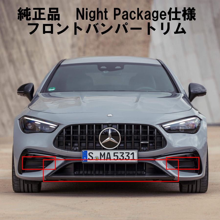 Mercedes-Benz（メルセデス・ベンツ） AMG 純正品 CLE53 ナイト