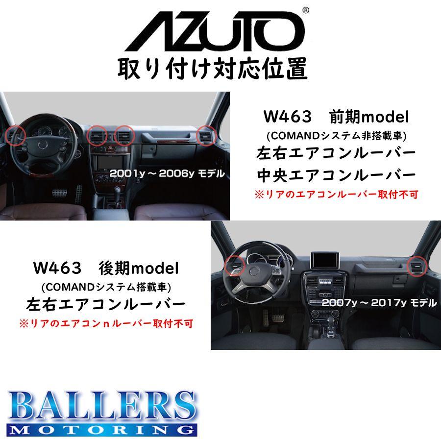 AZUTO W463 スマホホルダー スマートフォンホルダー BENZ G320 G500 