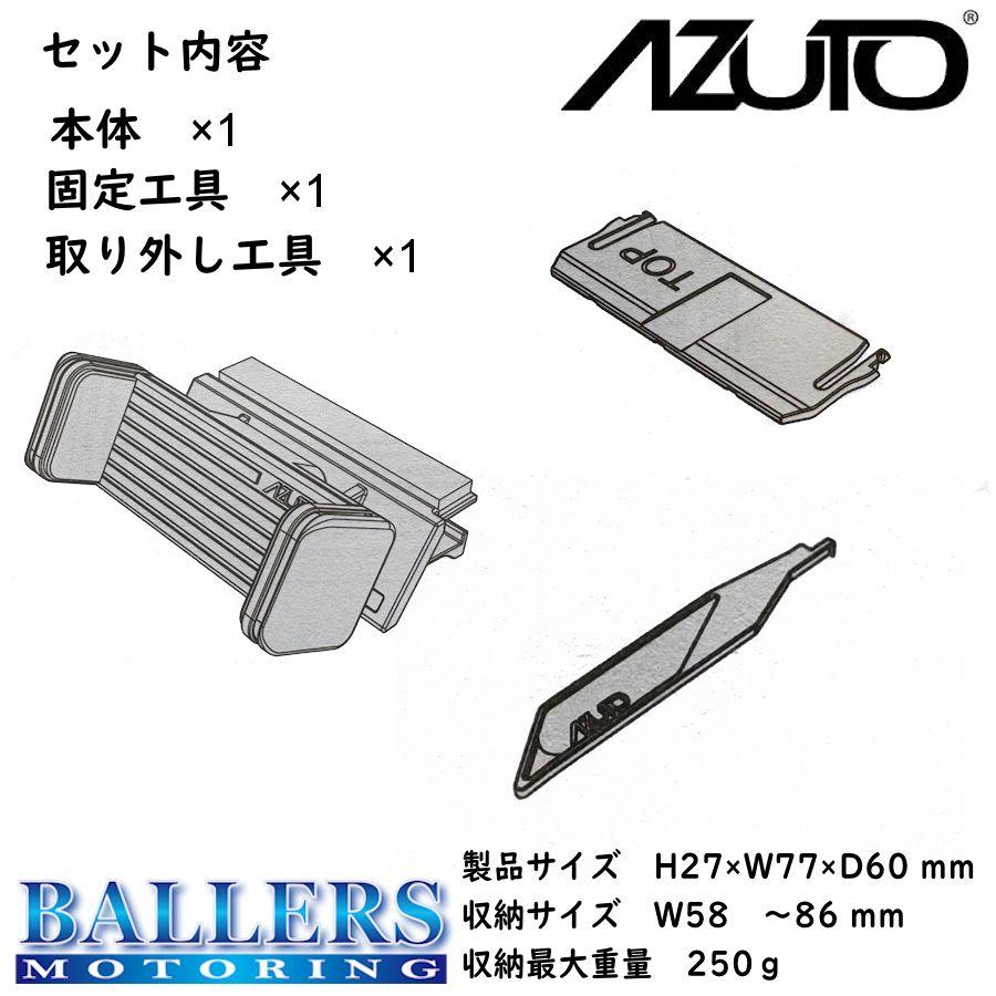 AZUTO W463 スマホホルダー スマートフォンホルダー BENZ G320 G500 