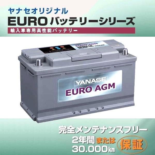 ベンツ BENZ バッテリー EURO AGM 80Ah ヤナセ YANASE