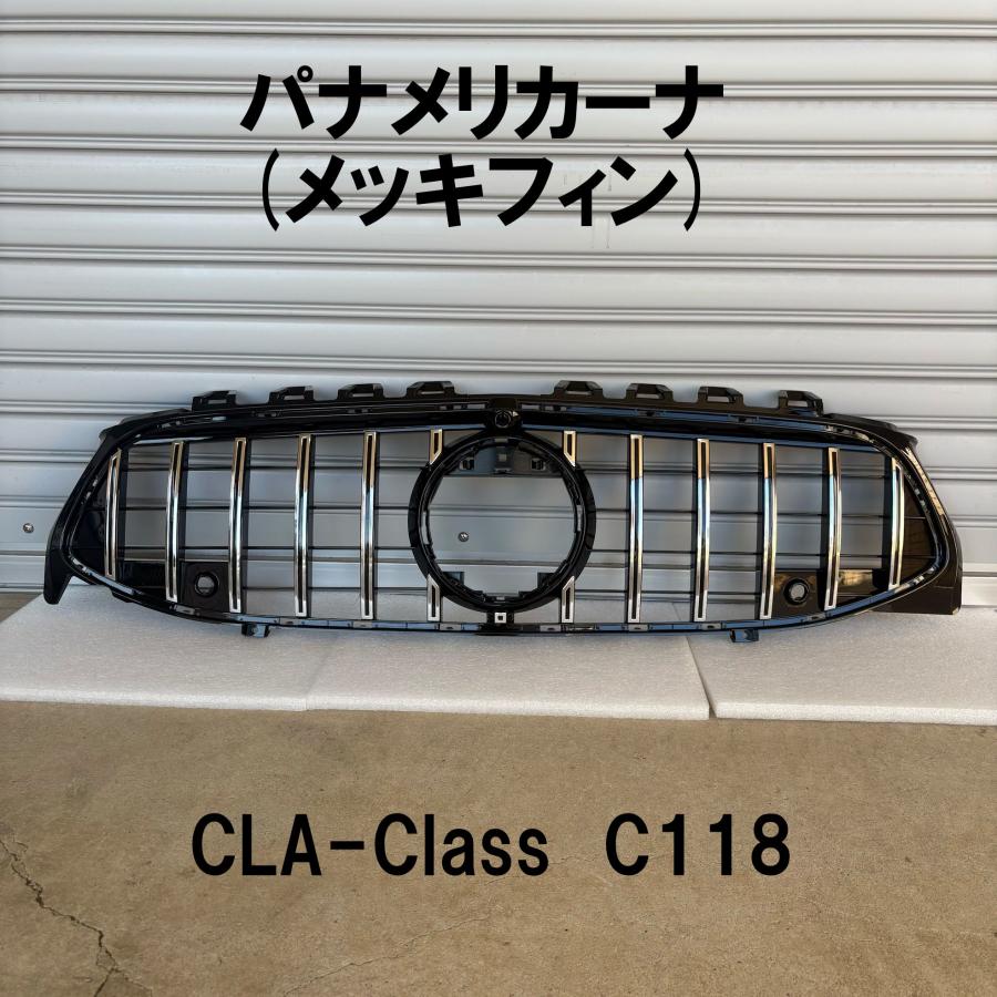 互換品 フロントグリル ベンツ CLAクラス C118 パナメリカーナグリル 