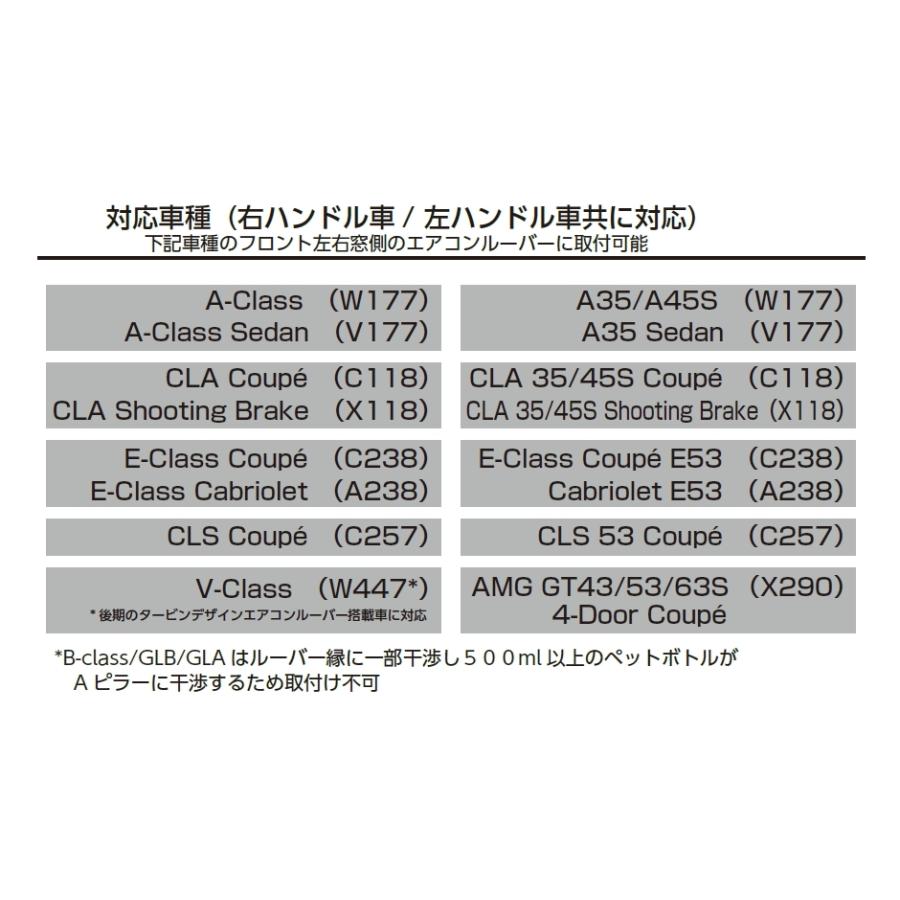 ベンツ C118 X118 CLA45 CLA45S A35セダン CLAクラス BENZ IID AZUTO ドリンクホルダー 左右セット カップホルダー CLAClass｜ballers｜06