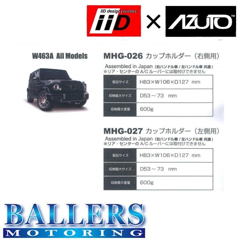 ベンツ W463A W465 G350d G400d Gクラス IID AZUTO W463A専用ドリンク