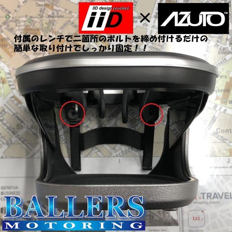 ベンツ W463A G350d G400d G550 AMG G63 Gクラス IID AZUTO W463A専用ドリンクホルダー 左側エアコンルーバー用 カップホルダー BENZ｜ballers｜09