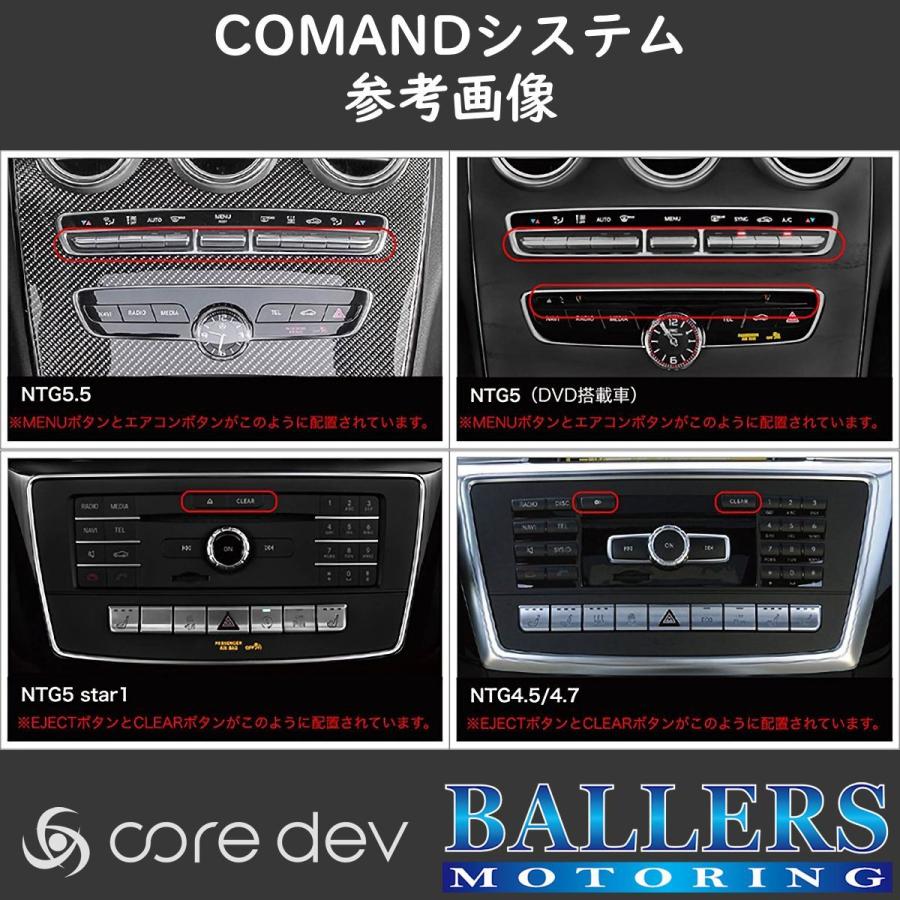 ベンツ W205 後期 Cクラス テレビキャンセラー core dev TVC COMAND