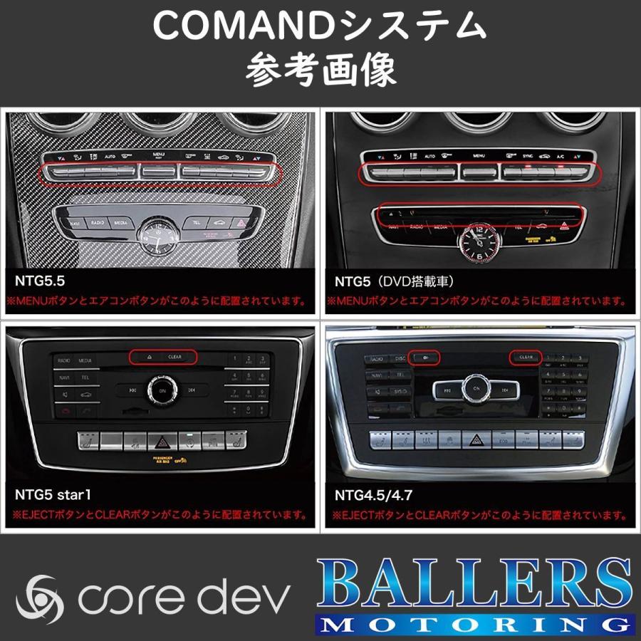 ベンツ W213 前期 Eクラス テレビキャンセラー core dev TVC COMAND