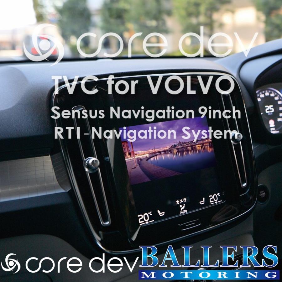 送料込 ボルボ テレビキャンセラー Core Dev Tvc For Volvo Rtiナビゲーションシステム用 V40 V70 S60 Xc60 Xc70 即納 最大半額 Www Thedailyspud Com