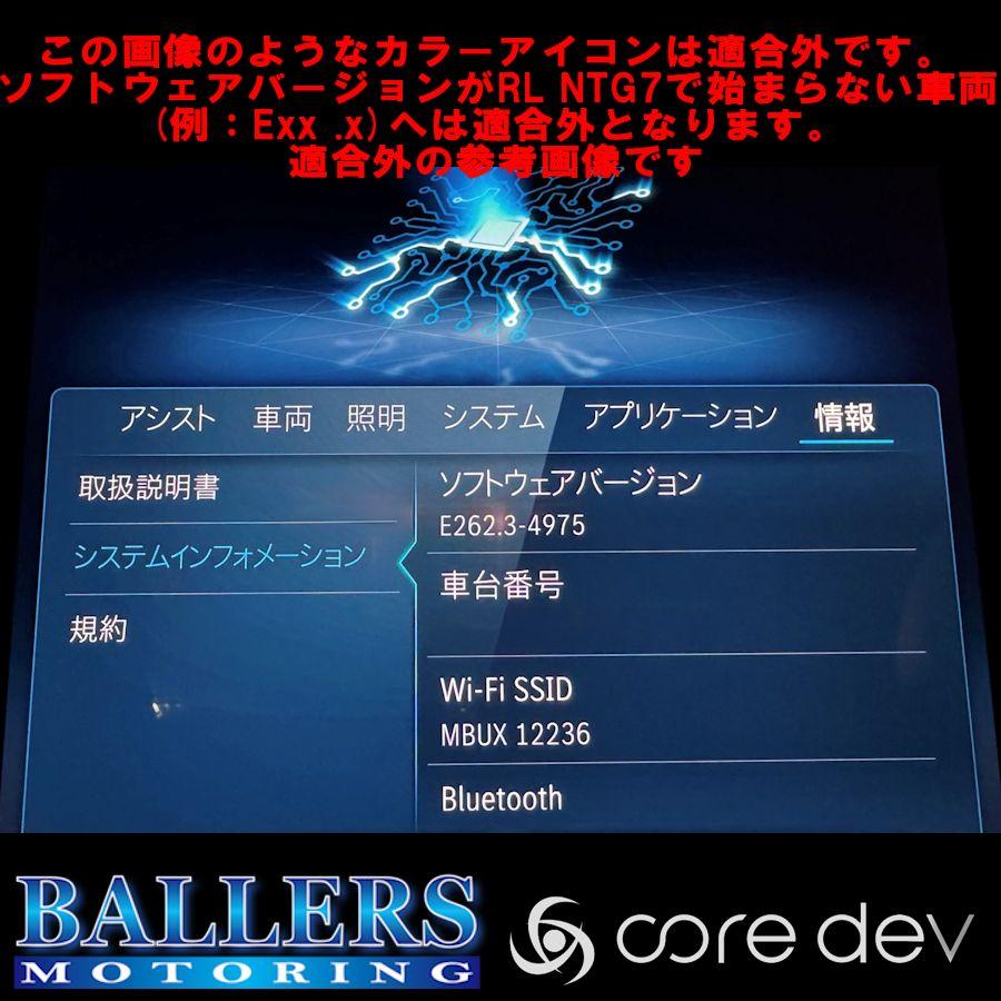 core dev TVC BENZ W206 Cクラス テレビキャンセラー MBUX-NTG 7.0 TV