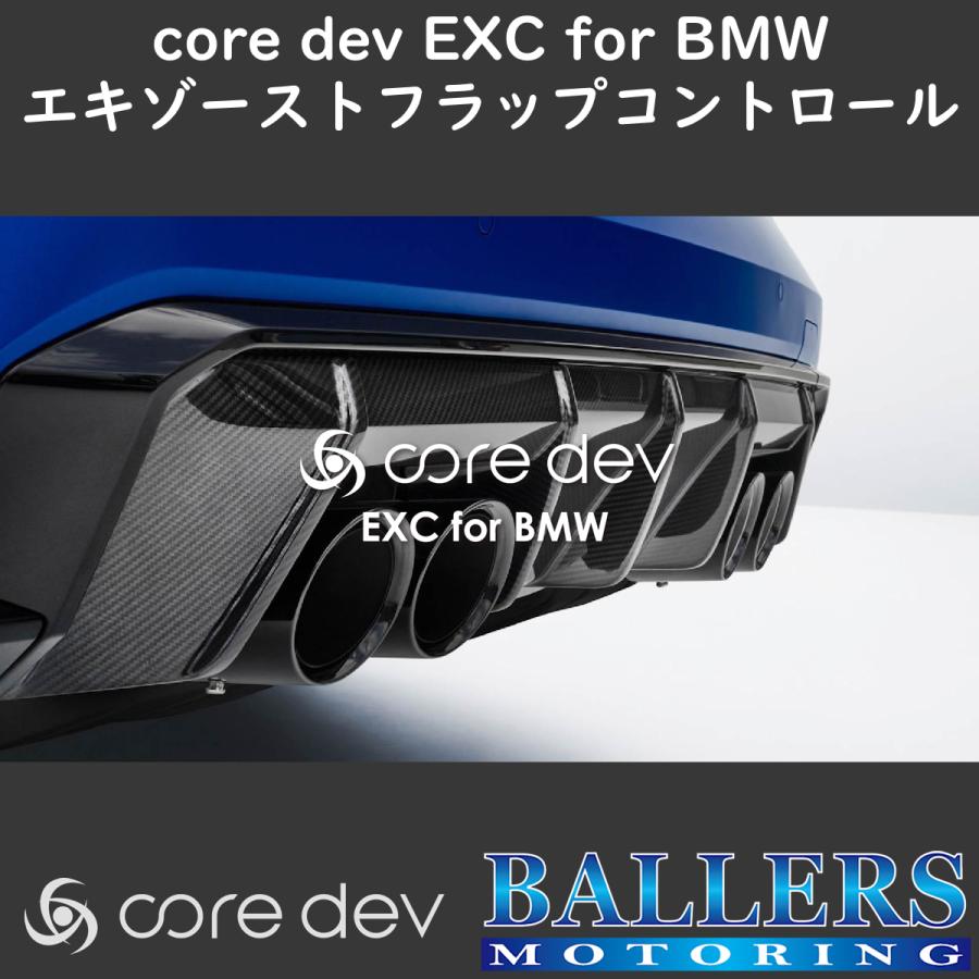 core dev EXC BMW 2シリーズ F87 M2 コンペティション エキゾースト