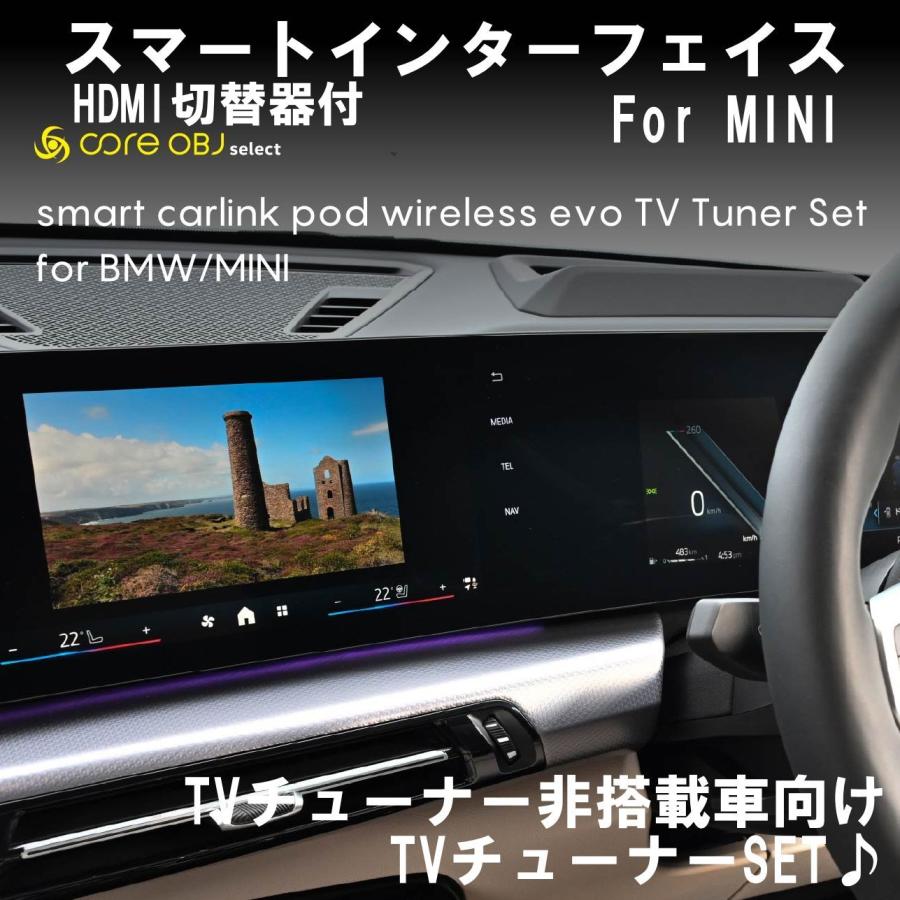 MINI（ミニ） Core OBJ スマートカーリンク MINI F65 TV視聴 HDMI TV