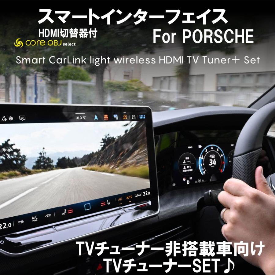 PORSCHE（ポルシェ） Core OBJ スマートカーリンク マカン 95B HDMI TV