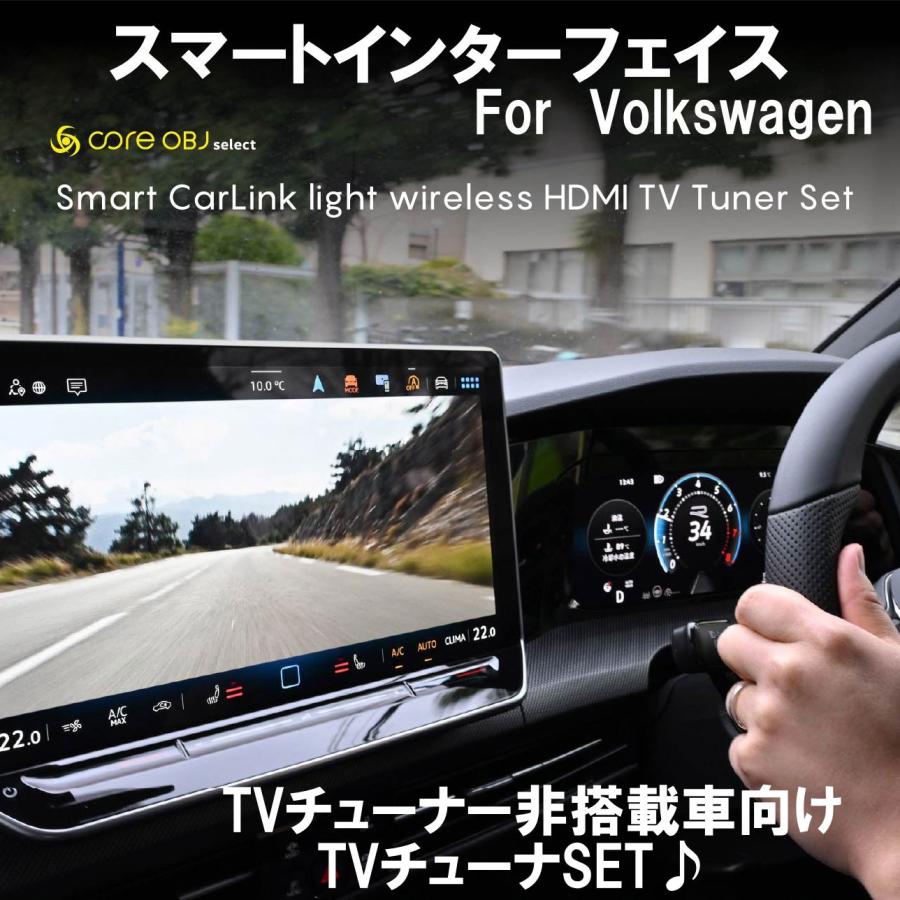 フォルクスワーゲン（Volkswagen） Core OBJ スマートカーリンク VW