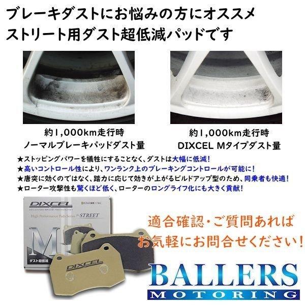 DIXCEL AUDI S4(8K) 3.0 QUATTRO リア用 ブレーキパッド Mタイプ AUDI 8KCAKF 8KCGWF 8KCREF ディクセル 低ダスト パット 1354606｜ballers｜02