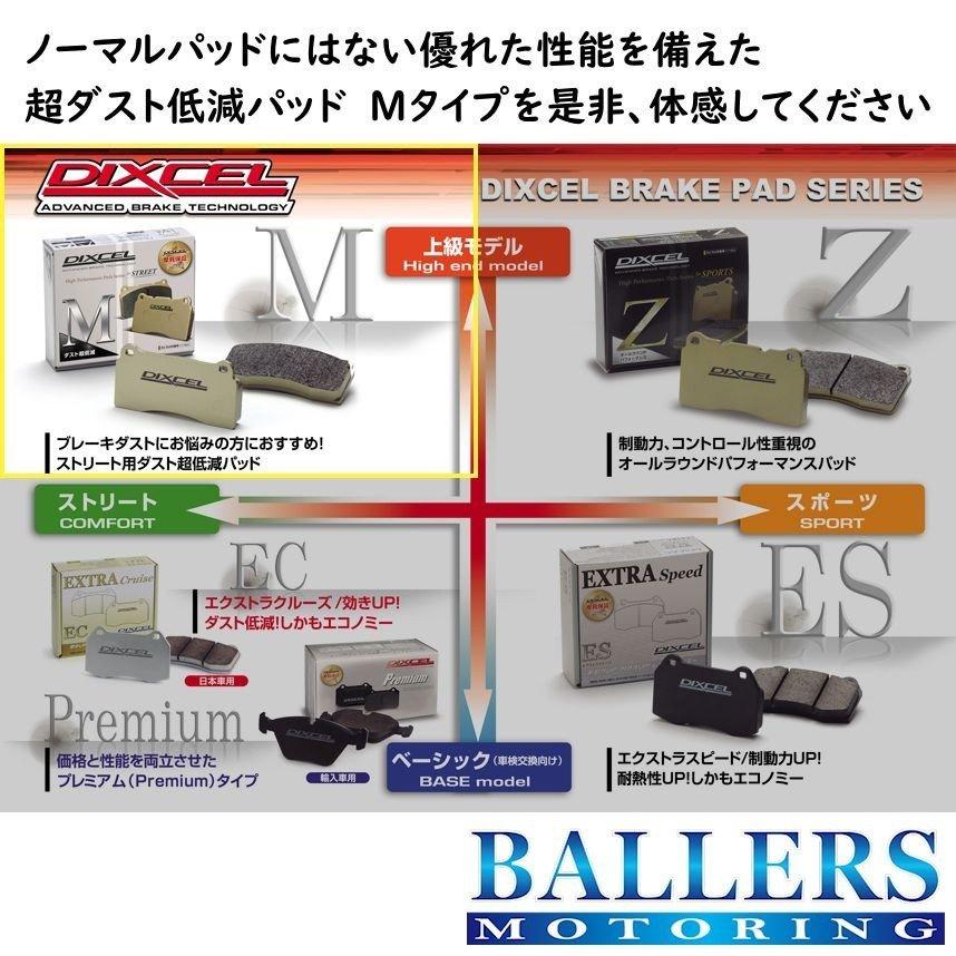 DIXCEL AUDI S4(8K) 3.0 QUATTRO リア用 ブレーキパッド Mタイプ AUDI 8KCAKF 8KCGWF 8KCREF ディクセル 低ダスト パット 1354606｜ballers｜03