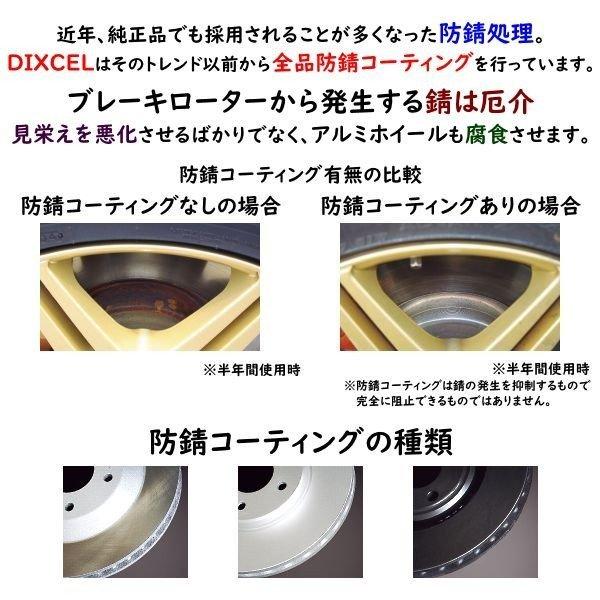 DIXCEL BMW F12 6シリーズ 640i ※要現車確認 フロント用 ブレーキローター SDタイプ BMW LW30 ディクセル 防錆 スリット 新品 1214863｜ballers｜02